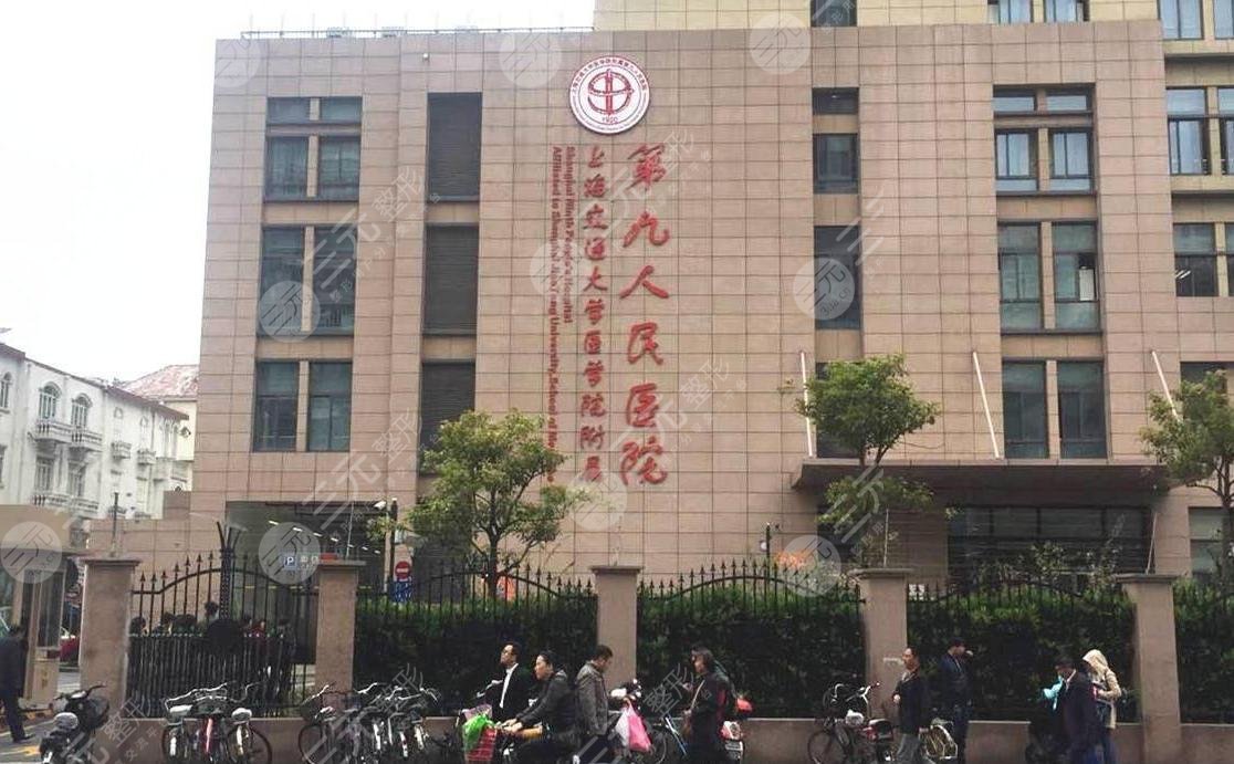 上海九医院整形科怎么样