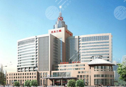 兰大二院整形外科费用价格表|兰大二院整形科怎么样？