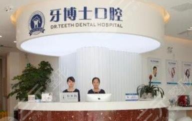 泉州较好的牙科医院有哪些?
