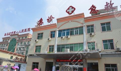 驻马店口腔科哪些好?驻马店哪个医院口腔科比较好?