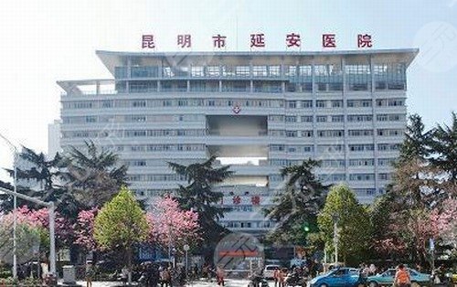 延安医院外景图