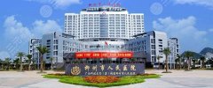 柳州人民医院牙科贵吗?收费标准&哪个医生好?点击收藏! 柳州人民医院牙科贵吗?收费标准&哪个医生好?点击收藏!
