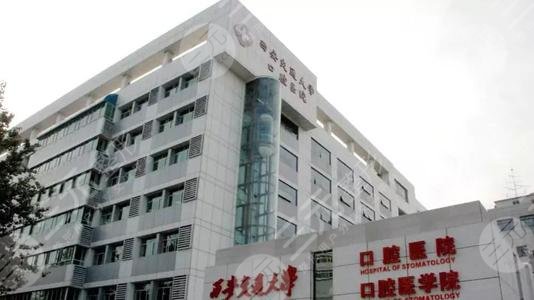 交大口腔医院价格表全新一览,口腔医生介绍&牙齿矫正经历 交大口腔医院价格表全新一览,口腔医生介绍&牙齿矫正经历