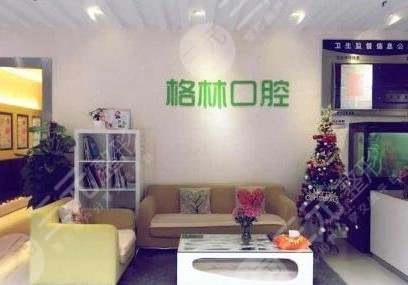 格林口腔怎么样?成都格林口腔唐建忠医生怎么样?附牙齿矫正分享