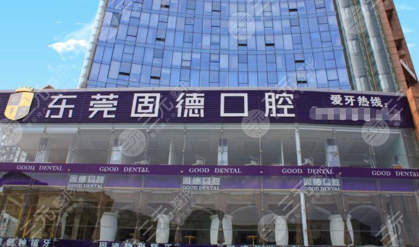 东莞口腔科较好的医院有哪些?东莞较好牙科医院排名榜