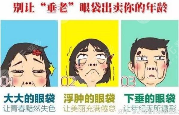 怎样去除黑眼袋？4种有方法，搞定你的颜值bug！