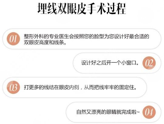双眼皮埋线价格是多少？美眼攻略小课堂开课啦！