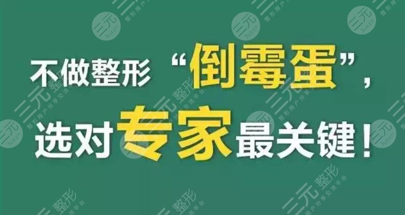 广州隆鼻专家前十名2021新版榜单揭晓：10位*医任君挑选~