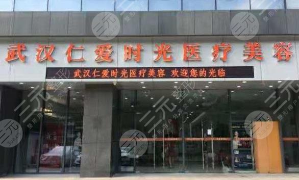 武汉十大整形医院排名