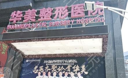 武汉十大整形医院排名