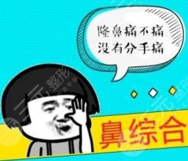 做鼻部综合手术的注意事项