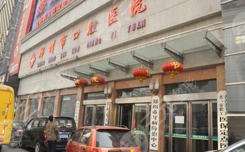 郑州哪里补牙好又便宜?郑州口腔医院排名