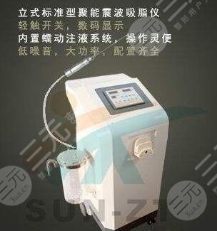 聚能震波吸脂