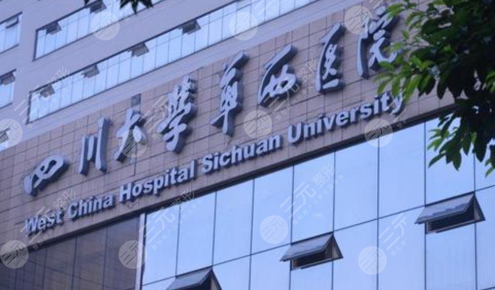 华西口腔科怎么挂号?附科室专家介绍以及牙齿矫正经历分享
