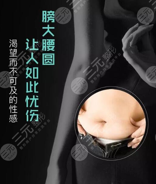 威塑抽脂和水动力吸脂的果不一样