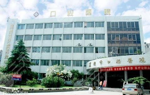 襄阳市口碑比较好的口腔医院有哪些?襄阳口腔医院排名榜