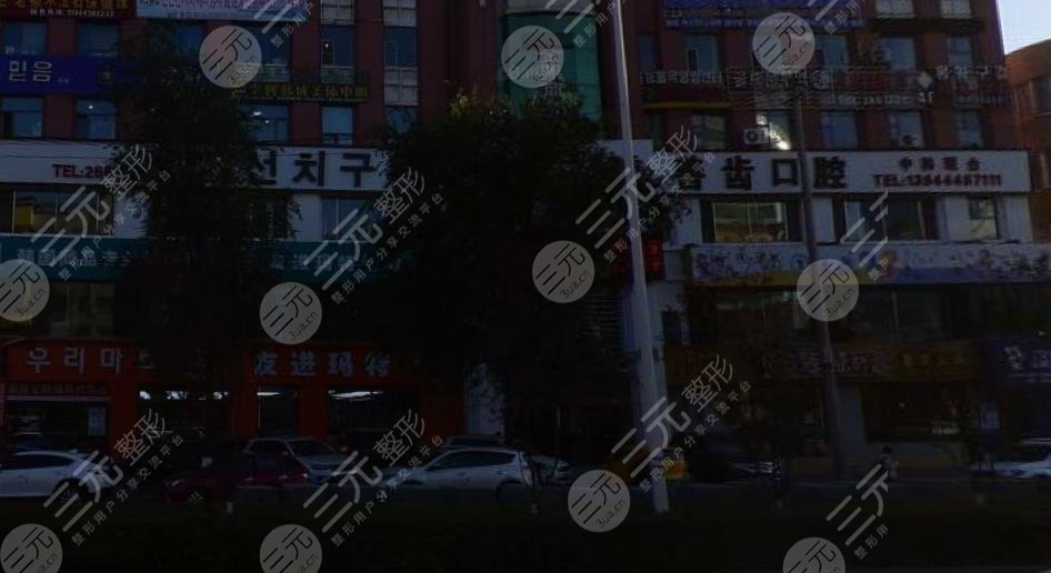 延吉较好的牙科医院有哪些?