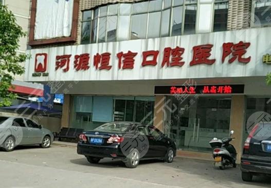 河源口腔医院公司排名