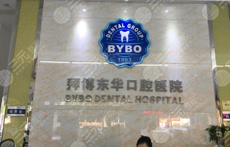 河源口腔医院公司排名