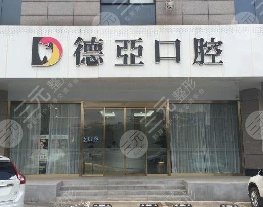 武汉德亚口腔怎么样附张闯医生牙齿矫正过程分享
