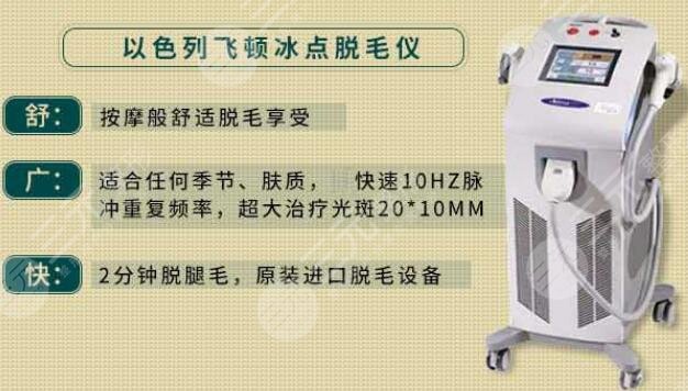 光子脱毛