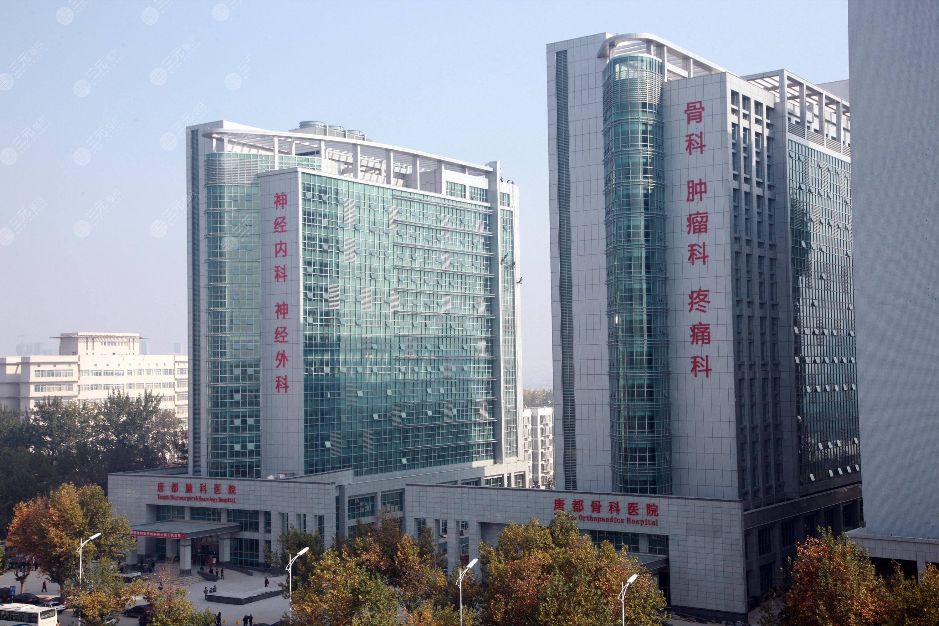 第四军医大学唐都医院