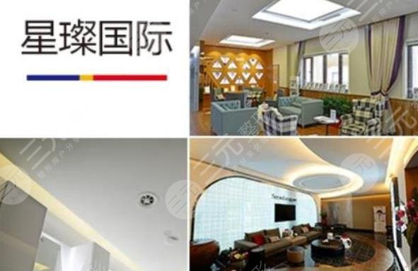 上海星璨国际整形环境图