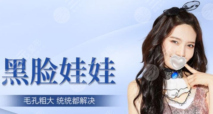 黑脸娃娃嫩肤怎么样？保持时间&注意事项科普，美肤秘法！