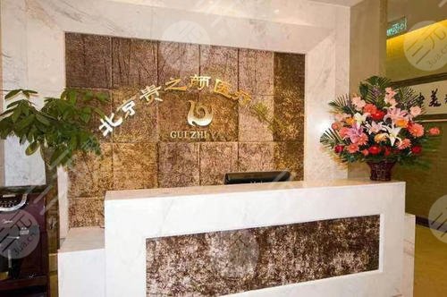 北京贵之颜医美环境图