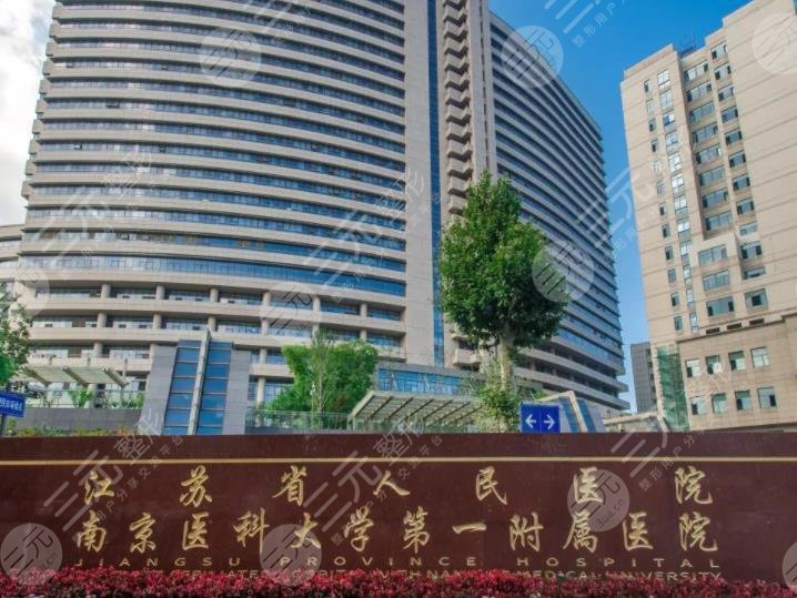 南京牙科医院排名榜