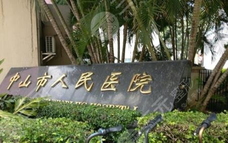 广州口腔医院排名前十有哪些?广州市口腔医院排名榜