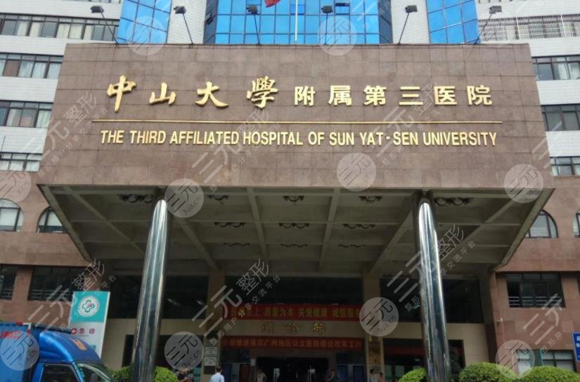 广州口腔医院排名前十有哪些?