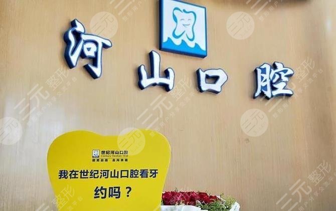 深圳口腔美容哪家医院好?