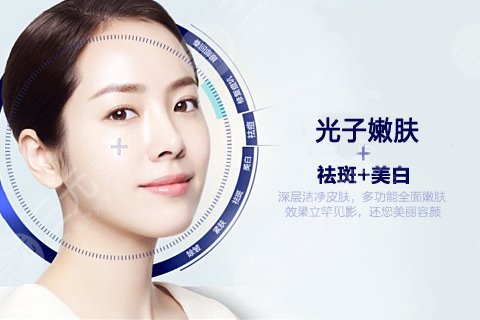 光子嫩肤几次有果？优点解析轻医美入门美肤项目！