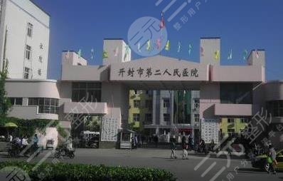 开封口腔医院排名