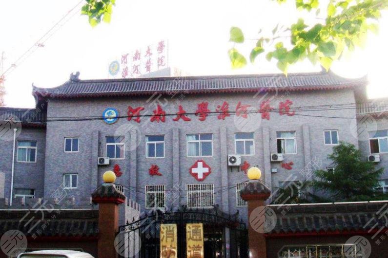 开封口腔医院排名