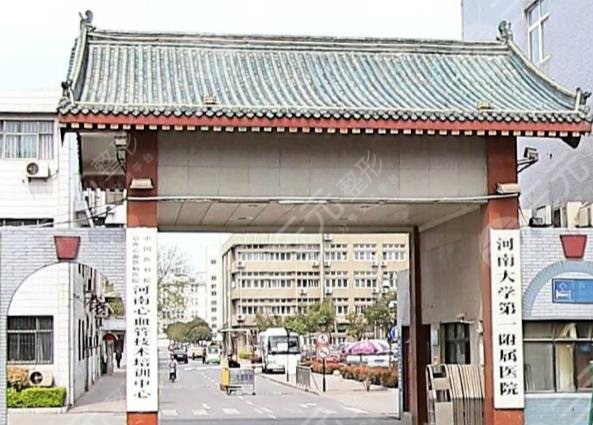 开封口腔医院排名