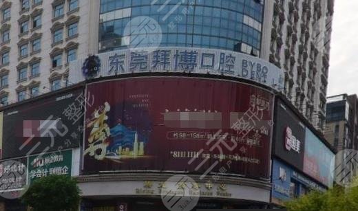 东莞牙科医院排名|东莞哪个口腔医院靠谱?