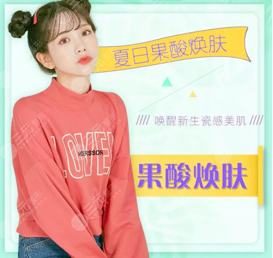 果酸换肤痘印能掉吗?做几次有果?“战痘”经验大赏~