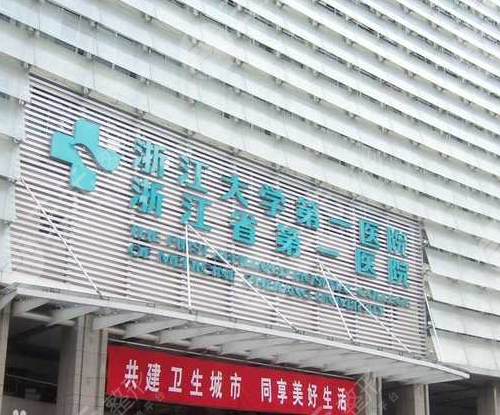 浙一医院整形科价目表2021发布专家哪个好双眼皮医生案例一览