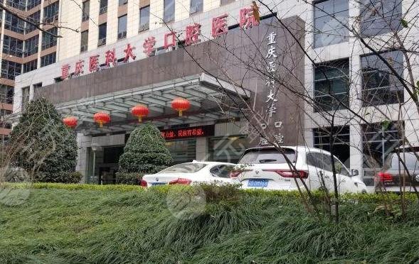 重庆口腔医院费用是多少?贵吗?附价格表