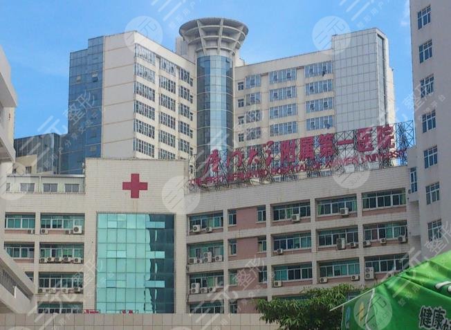 厦门第一医院牙科贵吗？种植牙费用是多少？附价格表