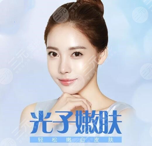 光子嫩肤有没有副作用