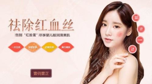 什么能去红血丝？方法&注意事项科普，轻医美搞定你的高原红！