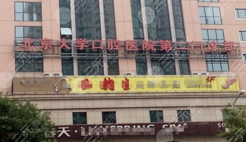 关于北京大学口腔医院热门科室挂号黄牛的信息