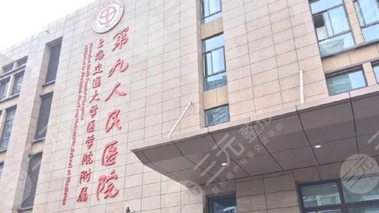 上海九院植发怎么样