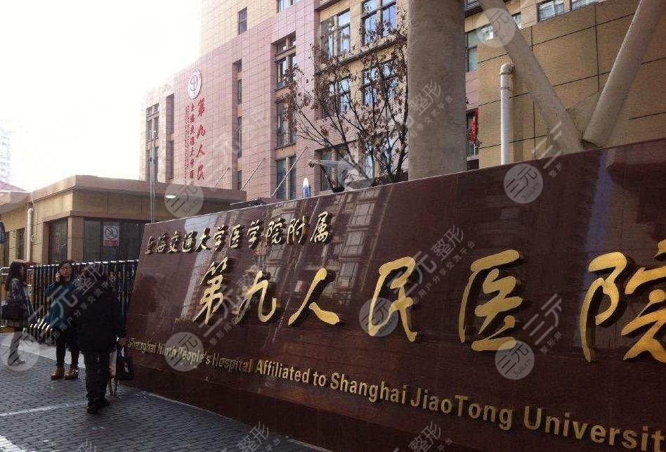 上海哪个三甲医院可以植发?