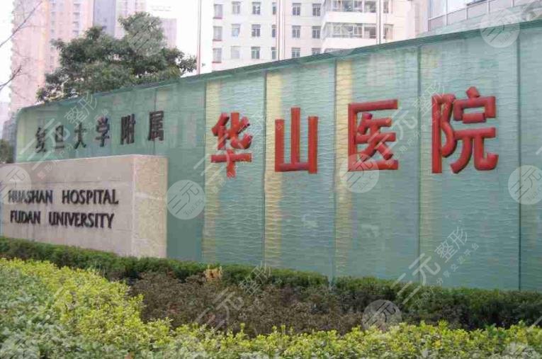上海哪个三甲医院可以植发?