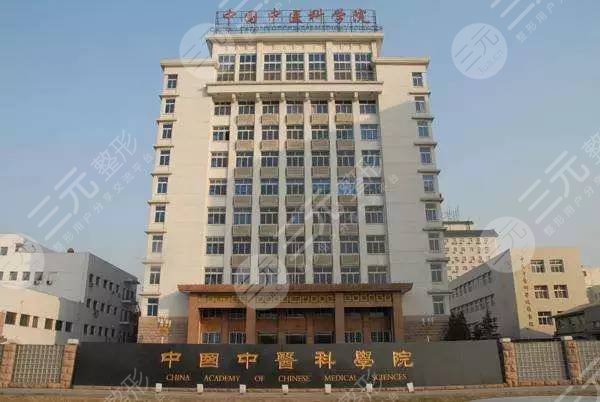 中国医学科学院削骨多少钱