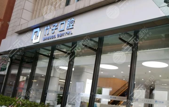 云南竹子口腔医院怎么样?哪个医生好?附洗牙经历分享